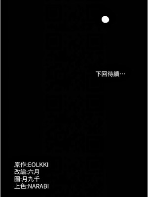 [EOLKKI & 六月 & 月九千] 万能履历表 1-121 END_3011