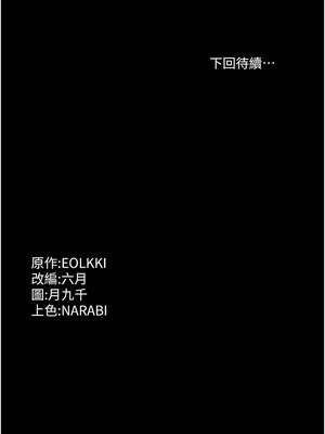 [EOLKKI & 六月 & 月九千] 万能履历表 1-121 END_3082