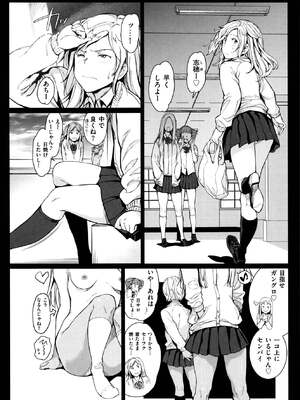 [mogg] ガールズ・トーク + メロンブックス特典8P小冊子_P026