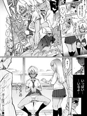 [mogg] ガールズ・トーク + メロンブックス特典8P小冊子_P084