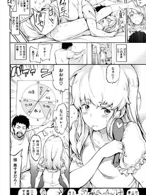 [mogg] ガールズ・トーク + メロンブックス特典8P小冊子_P154