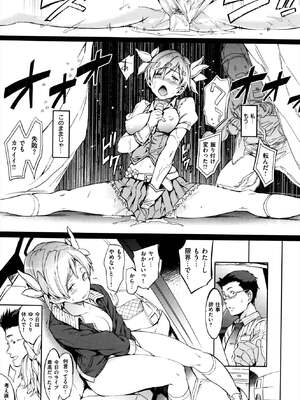 [mogg] ガールズ・トーク + メロンブックス特典8P小冊子_P189