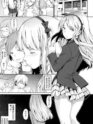 [mogg] ガールズ・トーク + メロンブックス特典8P小冊子_P199