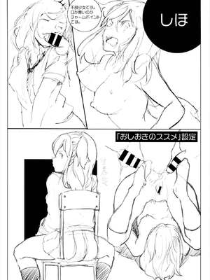 [mogg] ガールズ・トーク + メロンブックス特典8P小冊子_P222