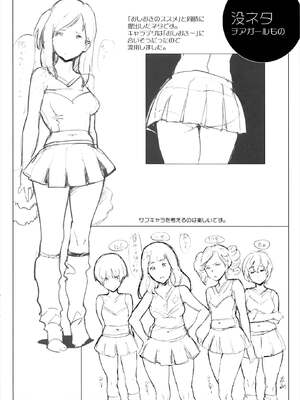 [mogg] ガールズ・トーク + メロンブックス特典8P小冊子_P226