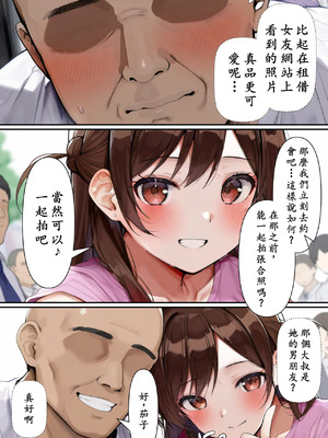 [ももまろ] レンタル彼女 快楽洗脳 [AI Generated] [繁中機翻Rem59420jp校正]_03