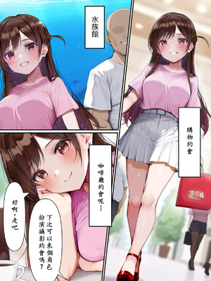 [ももまろ] レンタル彼女 快楽洗脳 [AI Generated] [繁中機翻Rem59420jp校正]_04