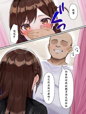 [ももまろ] レンタル彼女 快楽洗脳 [AI Generated] [繁中機翻Rem59420jp校正]_07