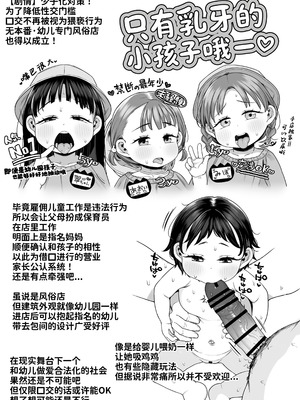 [けれの帝国 (けれの)]ロリえっち合法化したけど経験豊富な小学生は怖いので施設の幼女で筆下ろしして貰おっと!!+施設で貰ってきた幼稚園児を女にするぞスペシャル!! [中国翻訳][無修正、疏碼][咸鱼汉化]_003
