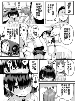 [けれの帝国 (けれの)]ロリえっち合法化したけど経験豊富な小学生は怖いので施設の幼女で筆下ろしして貰おっと!!+施設で貰ってきた幼稚園児を女にするぞスペシャル!! [中国翻訳][無修正、疏碼][咸鱼汉化]_050