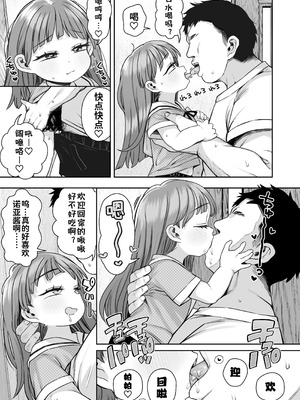 [けれの帝国 (けれの)]ロリえっち合法化したけど経験豊富な小学生は怖いので施設の幼女で筆下ろしして貰おっと!!+施設で貰ってきた幼稚園児を女にするぞスペシャル!! [中国翻訳][無修正、疏碼][咸鱼汉化]_060