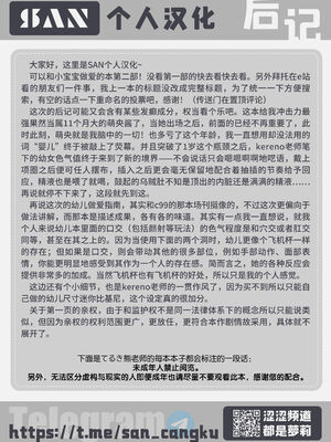 [けれの帝国 (けれの)]乳幼児とセックスしても良い本なの!! 1~2[中国翻訳][疏碼][SAN个人汉化]_032