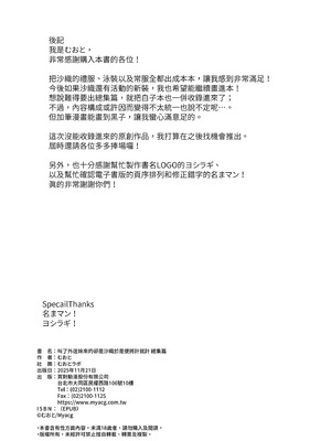 [むおとラボ (むおと)] デリヘル呼んだらサオリが来てそのままえっちするほん総集編 (ブルーアーカイブ)｜叫了外送妹來的卻是沙織於是便將計就計 總集篇 [中国翻訳] [無修正] [DL版]_118