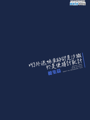 [むおとラボ (むおと)] デリヘル呼んだらサオリが来てそのままえっちするほん総集編 (ブルーアーカイブ)｜叫了外送妹來的卻是沙織於是便將計就計 總集篇 [中国翻訳] [無修正] [DL版]_119