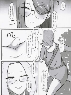 (C106) [kiwi_sweetie (kiwi_sweetie)] でっかいめがねのおねえさん_05