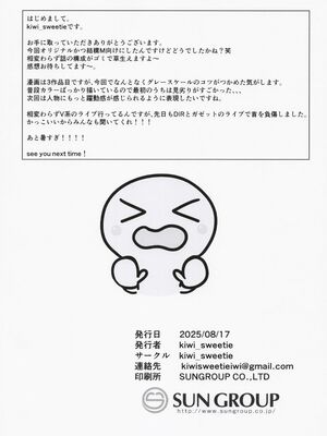 (C106) [kiwi_sweetie (kiwi_sweetie)] でっかいめがねのおねえさん_25