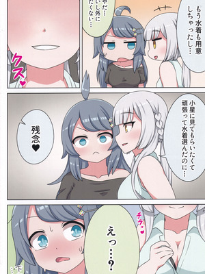 (C106) [ネコと寝込み屋 (七峰七緒)] 好きの心に気付いたボク達は -旅- (オンゲキ)_03