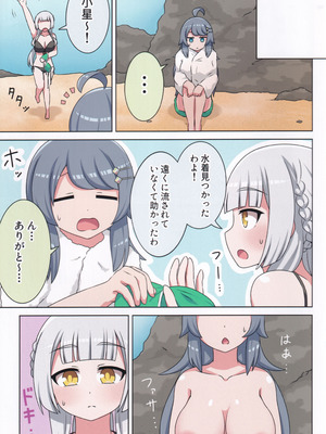 (C106) [ネコと寝込み屋 (七峰七緒)] 好きの心に気付いたボク達は -旅- (オンゲキ)_10