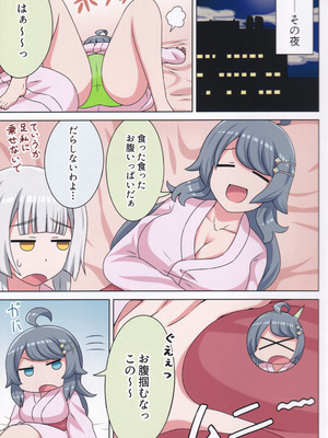 (C106) [ネコと寝込み屋 (七峰七緒)] 好きの心に気付いたボク達は -旅- (オンゲキ)_24