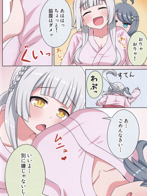 (C106) [ネコと寝込み屋 (七峰七緒)] 好きの心に気付いたボク達は -旅- (オンゲキ)_25