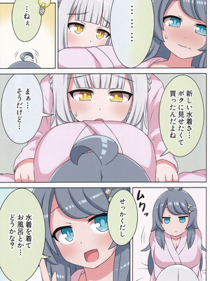 (C106) [ネコと寝込み屋 (七峰七緒)] 好きの心に気付いたボク達は -旅- (オンゲキ)_26