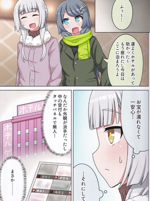 (C106) [ネコと寝込み屋 (七峰七緒)] 好きの心に気付いたボク達は -旅- (オンゲキ)_42