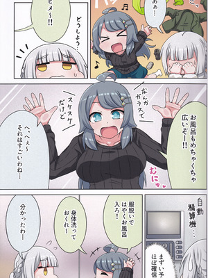 (C106) [ネコと寝込み屋 (七峰七緒)] 好きの心に気付いたボク達は -旅- (オンゲキ)_44