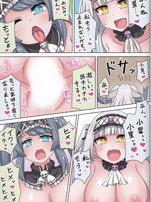 (C106) [ネコと寝込み屋 (七峰七緒)] 好きの心に気付いたボク達は -旅- (オンゲキ)_66