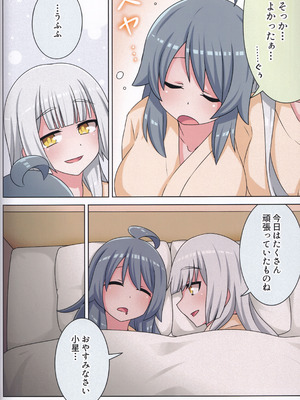 (C106) [ネコと寝込み屋 (七峰七緒)] 好きの心に気付いたボク達は -旅- (オンゲキ)_69