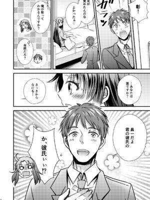 [Story Circle] TS記憶喪失_04