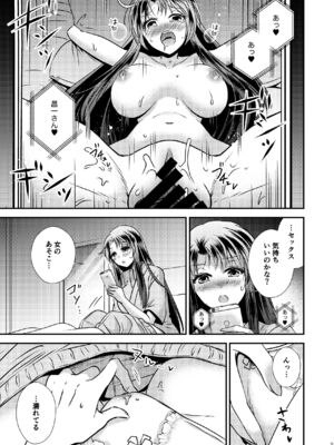 [Story Circle] TS記憶喪失_09