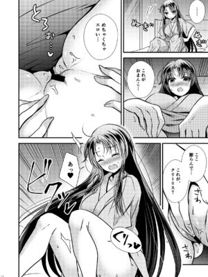 [Story Circle] TS記憶喪失_10