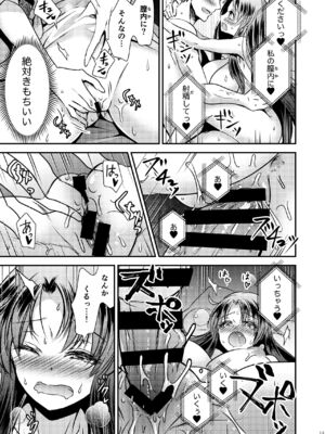 [Story Circle] TS記憶喪失_13