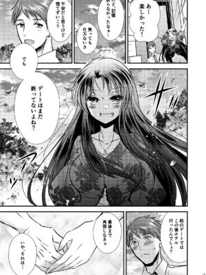 [Story Circle] TS記憶喪失_19