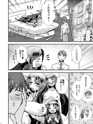 [Story Circle] TS記憶喪失_20