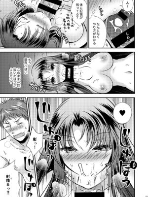 [Story Circle] TS記憶喪失_29