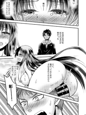 [Story Circle] TS記憶喪失_35