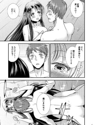 [Story Circle] TS記憶喪失_37