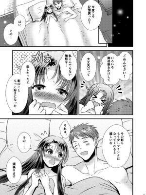 [Story Circle] TS記憶喪失_41