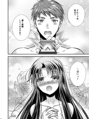 [Story Circle] TS記憶喪失_42