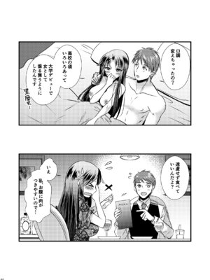 [Story Circle] TS記憶喪失_44