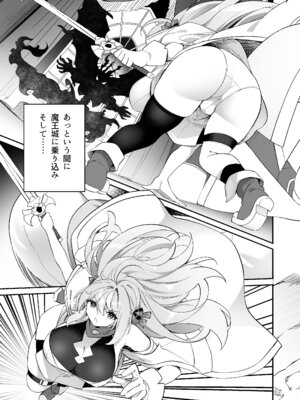 [すらいむのかんむり (かんむり)] 魔王に勝ったTS勇者が女になるまで。 [DL版]_07