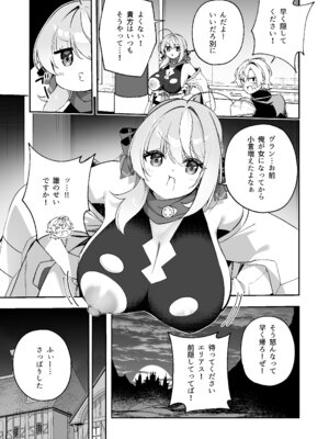 [すらいむのかんむり (かんむり)] 魔王に勝ったTS勇者が女になるまで。 [DL版]_09