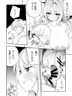 [すらいむのかんむり (かんむり)] 魔王に勝ったTS勇者が女になるまで。 [DL版]_20