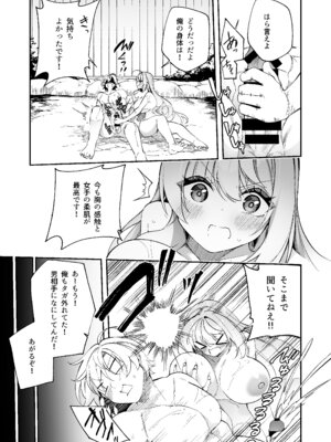 [すらいむのかんむり (かんむり)] 魔王に勝ったTS勇者が女になるまで。 [DL版]_21