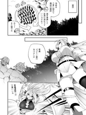 [すらいむのかんむり (かんむり)] 魔王に勝ったTS勇者が女になるまで。 [DL版]_22