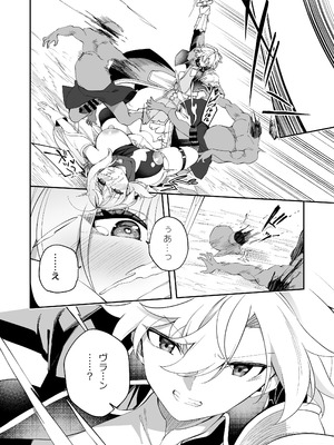 [すらいむのかんむり (かんむり)] 魔王に勝ったTS勇者が女になるまで。 [DL版]_30