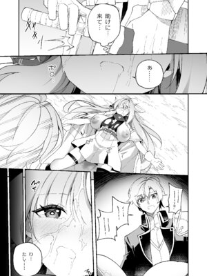 [すらいむのかんむり (かんむり)] 魔王に勝ったTS勇者が女になるまで。 [DL版]_31