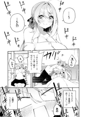 [すらいむのかんむり (かんむり)] 魔王に勝ったTS勇者が女になるまで。 [DL版]_33