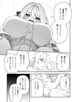 [すらいむのかんむり (かんむり)] 魔王に勝ったTS勇者が女になるまで。 [DL版]_37